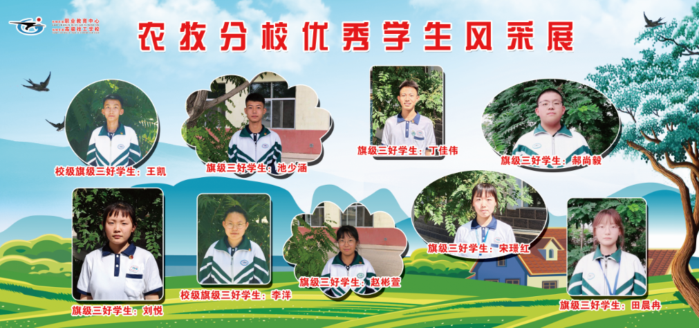农牧分校4.png