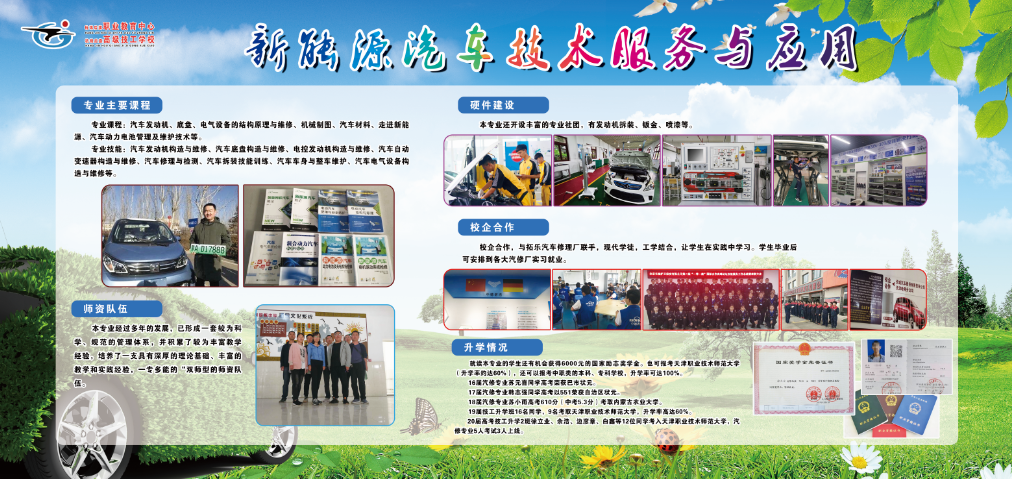 汽电分校2.png