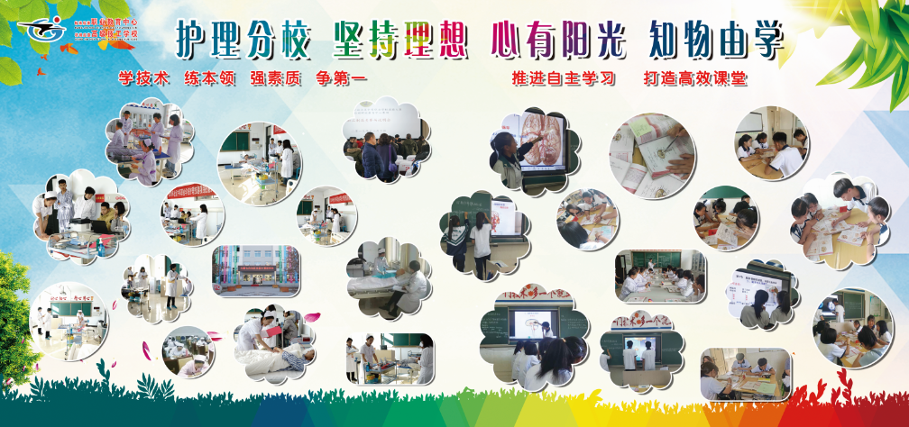 医护分校1.png