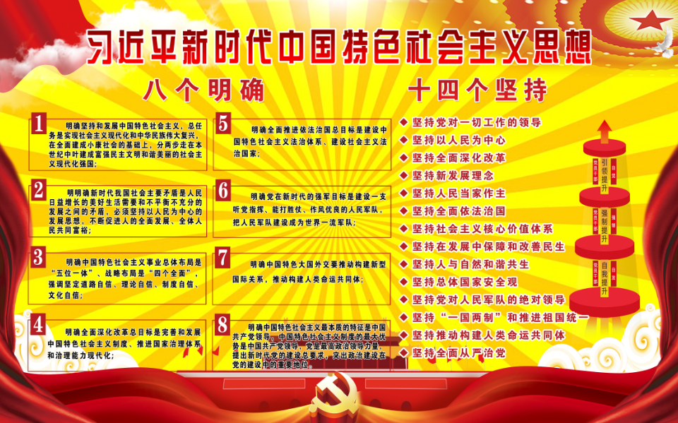 党建1.png