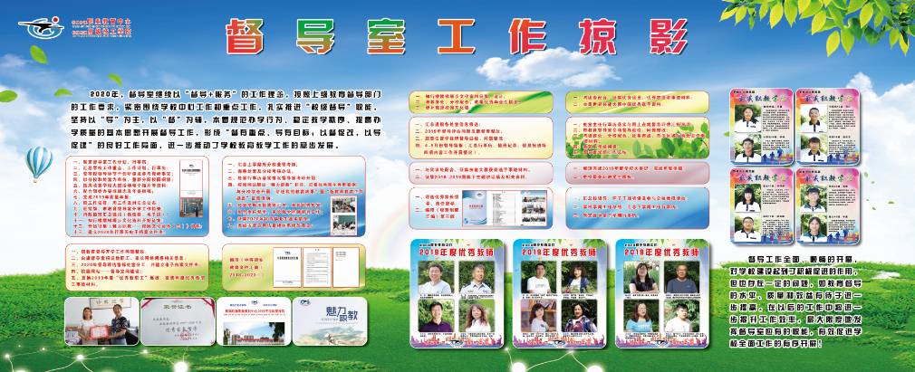 督导室1.png
