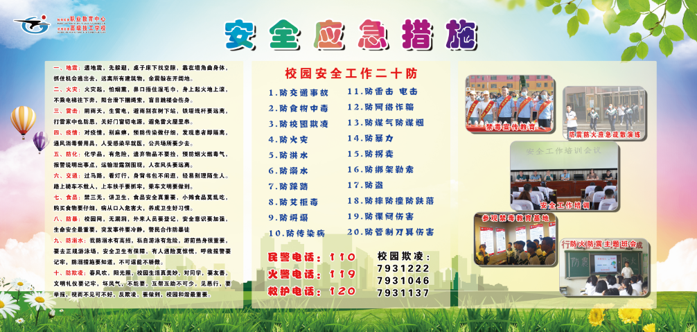 德育处2.png