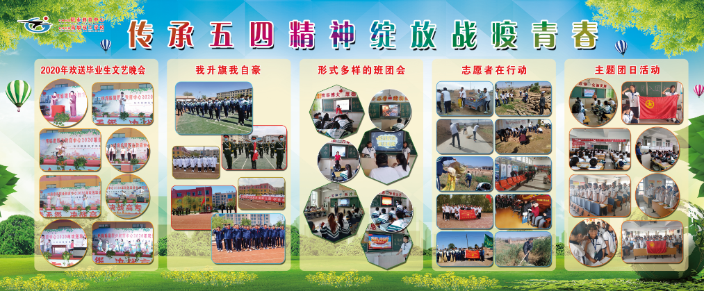 团委1.png