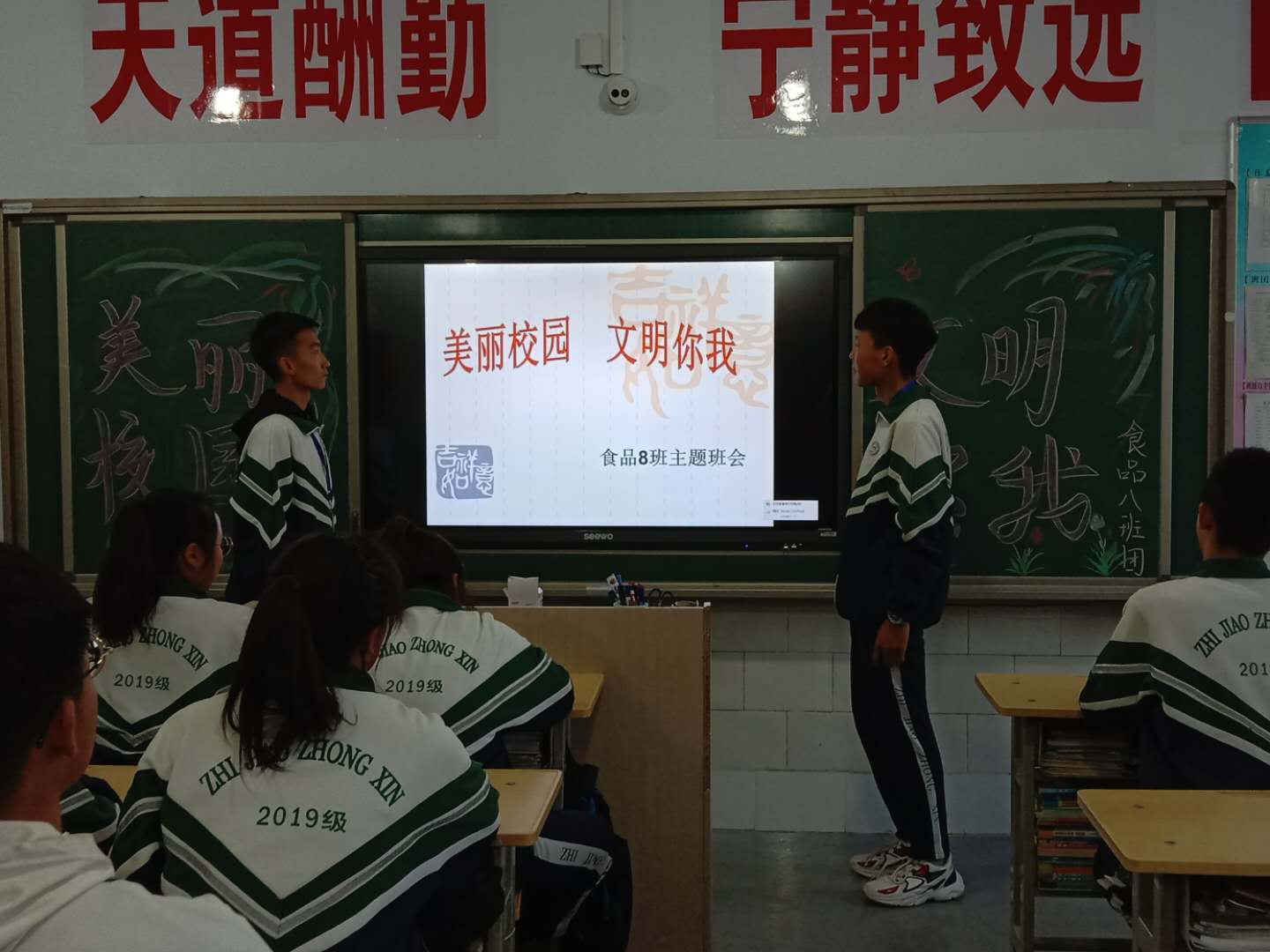 D:\2020----2021年度团委工作\主题团日活动\美丽校园文明你我\班会剪影\微信图片_202010200817288.jpg