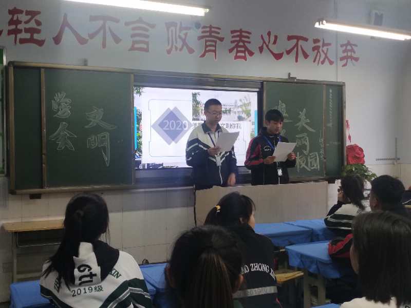 D:\2020----2021年度团委工作\主题团日活动\美丽校园文明你我\班会剪影\微信图片_202010200817532.jpg
