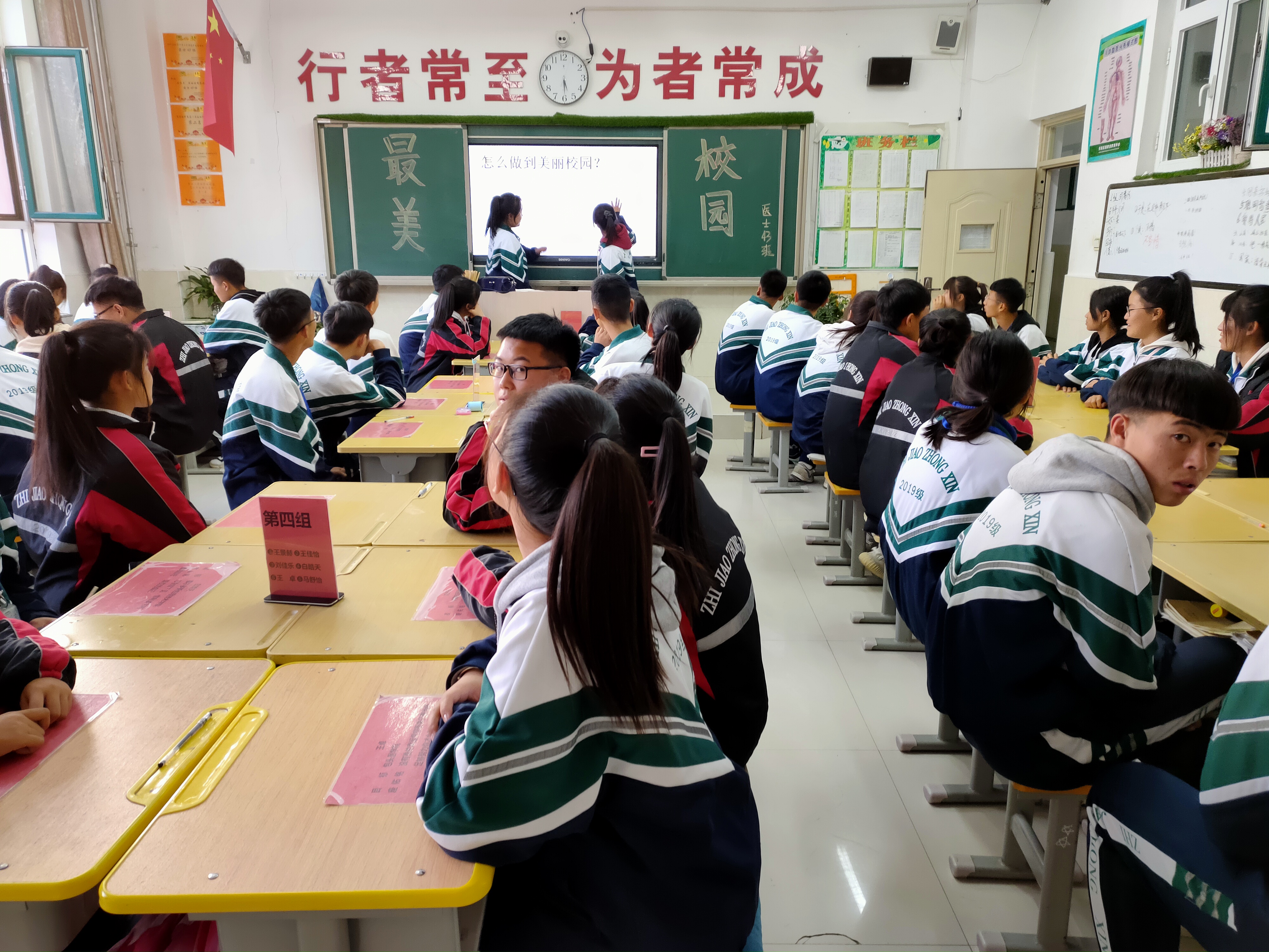 D:\2020----2021年度团委工作\主题团日活动\美丽校园文明你我\班会剪影\微信图片_202010200811092.jpg