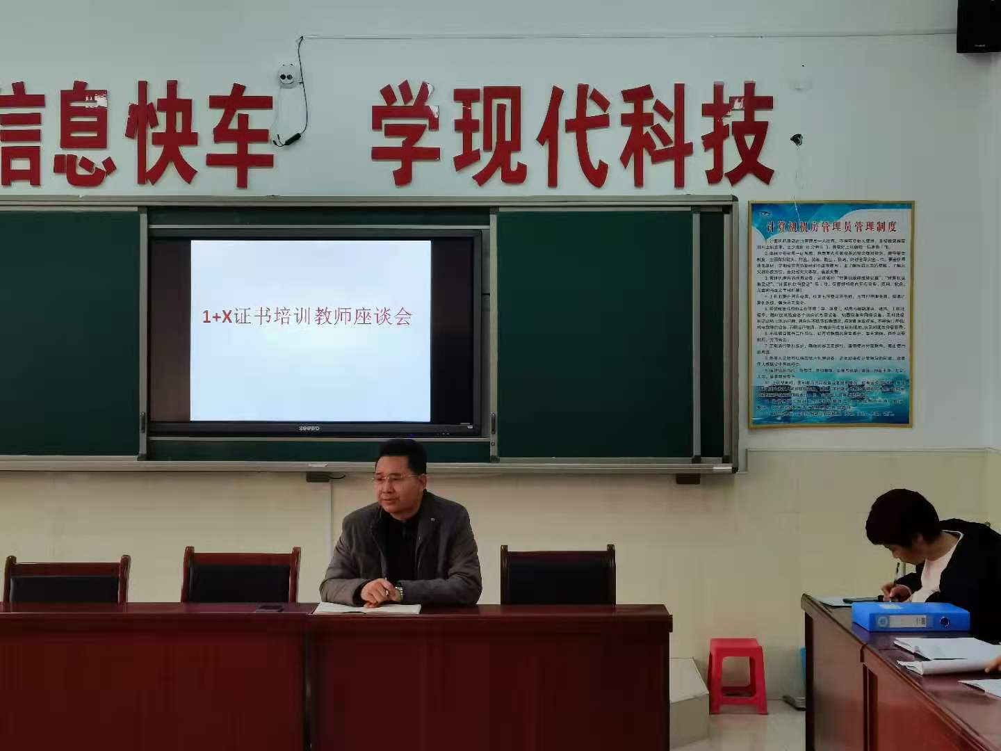 1+x座谈会郭主任讲话.jpg