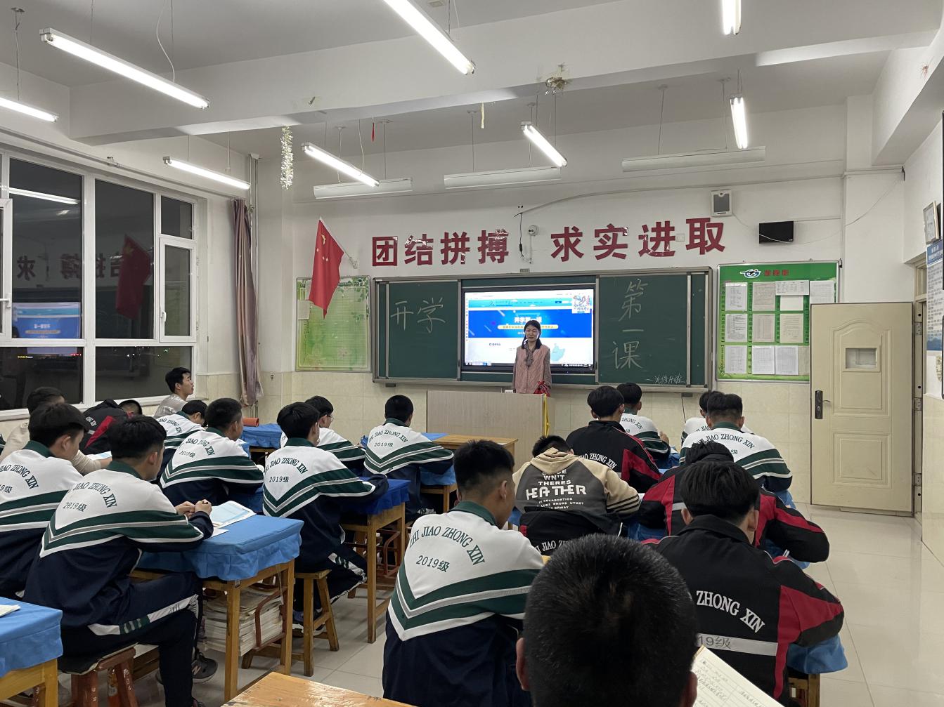 D:\2020----2021年度第二学期团委工作\主题班团会\开学第一课观看直播剪影\开学第一课活动\kxdyk2.jpg