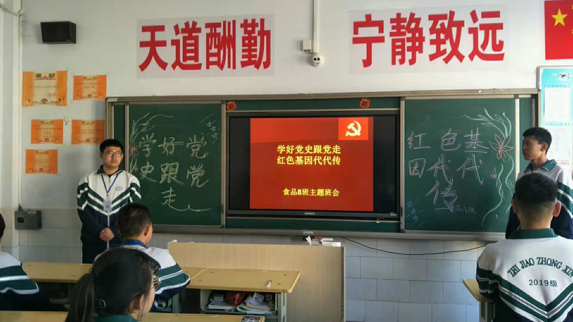 D:\2020----2021年度第二学期团委工作\主题班团会\主题班会\学好党史跟党走，红色基因代代传主题班会\剪影\微信图片_2021032307185019.jpg