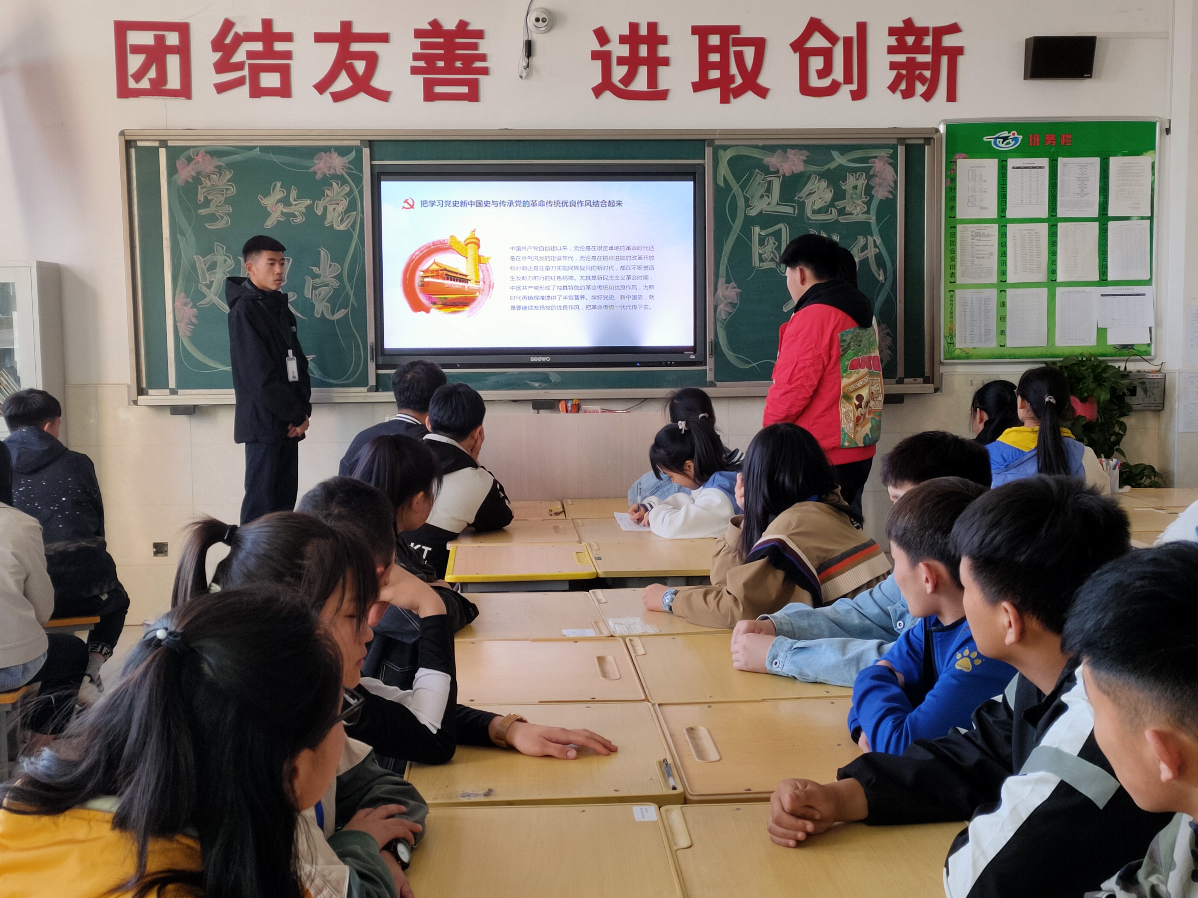 D:\2020----2021年度第二学期团委工作\主题班团会\主题班会\学好党史跟党走，红色基因代代传主题班会\剪影\微信图片_202103230718503.jpg