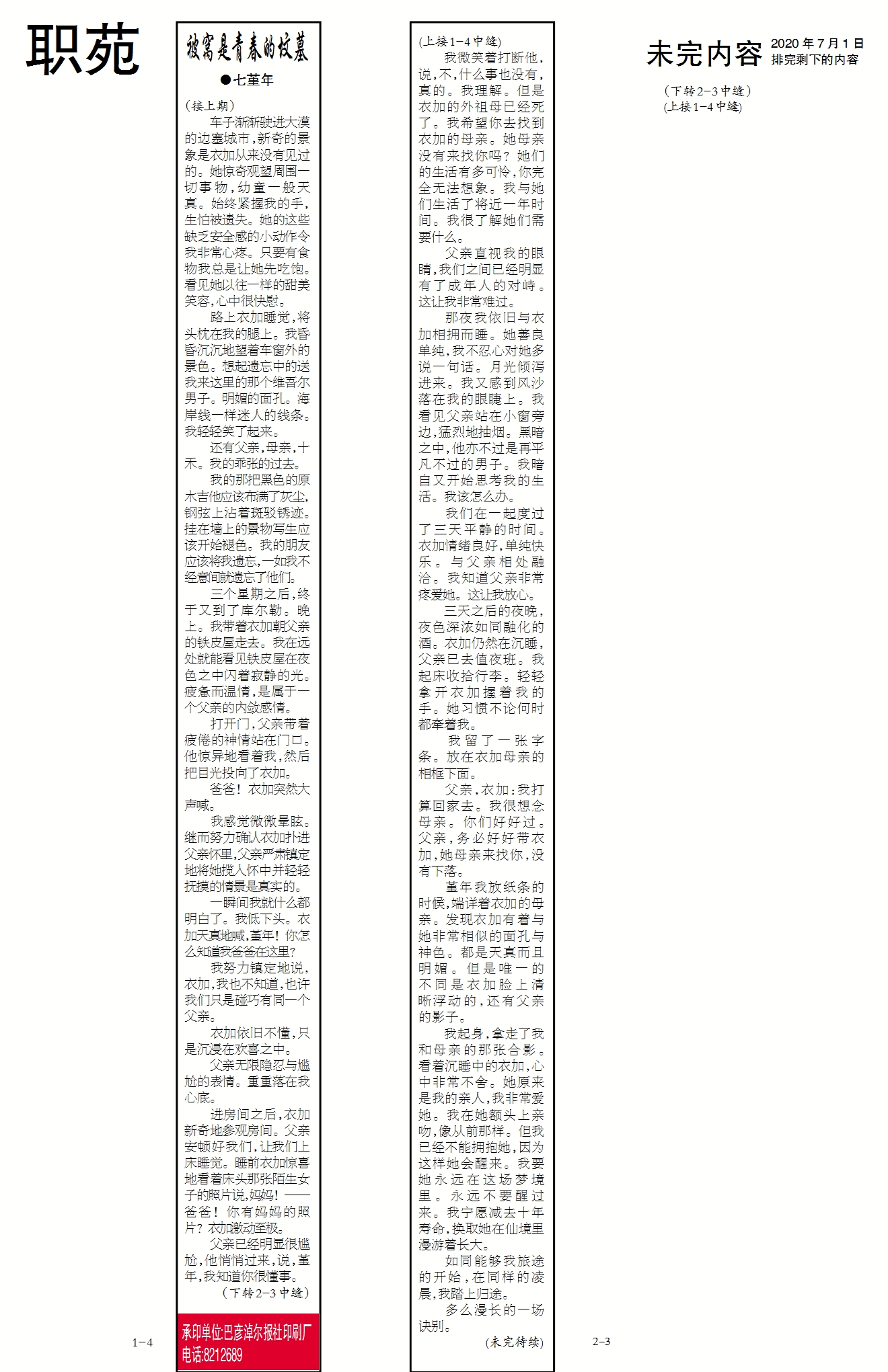 2021-3-中.jpg