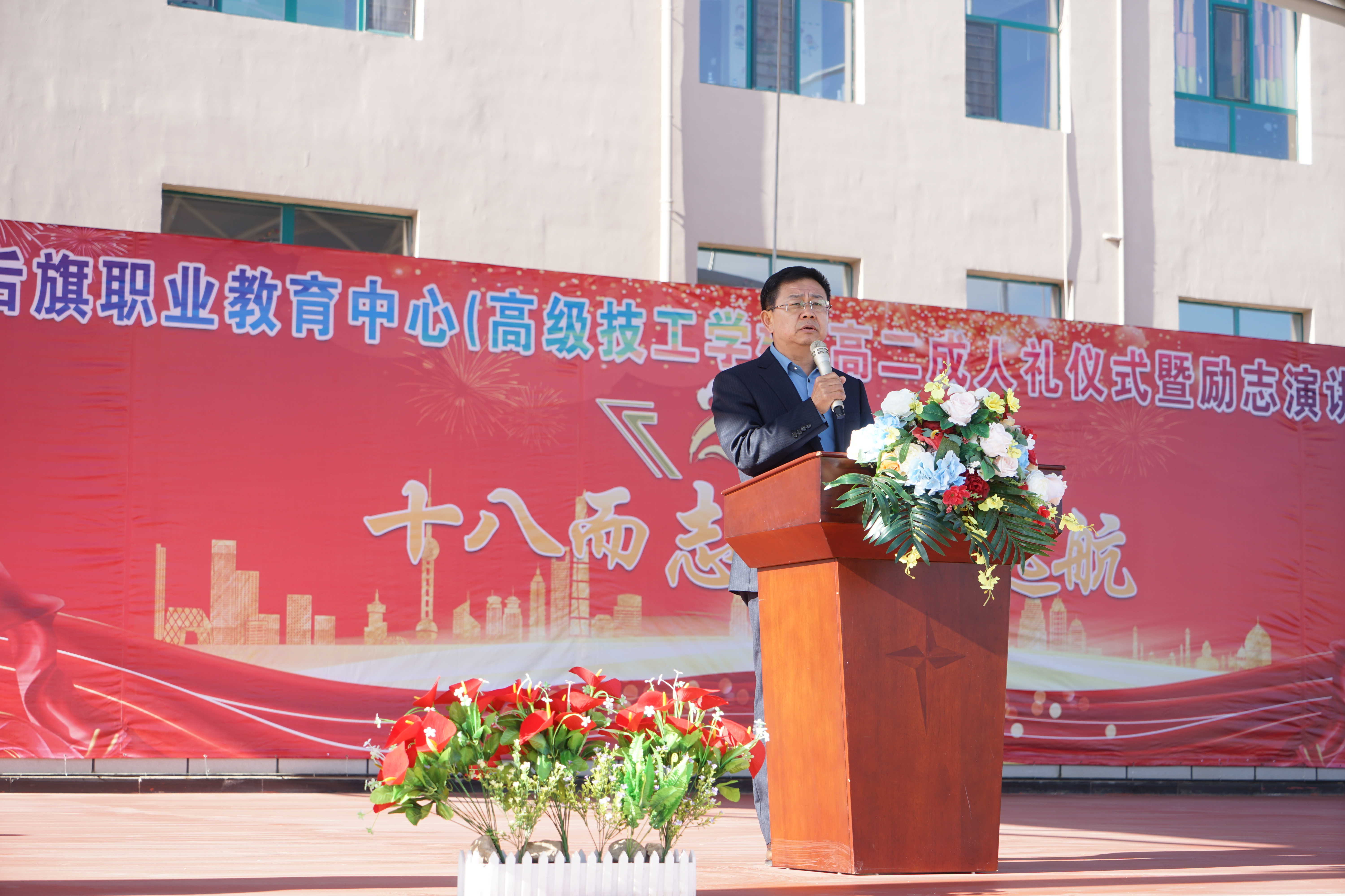刘瑞林校长致辞剪影.JPG