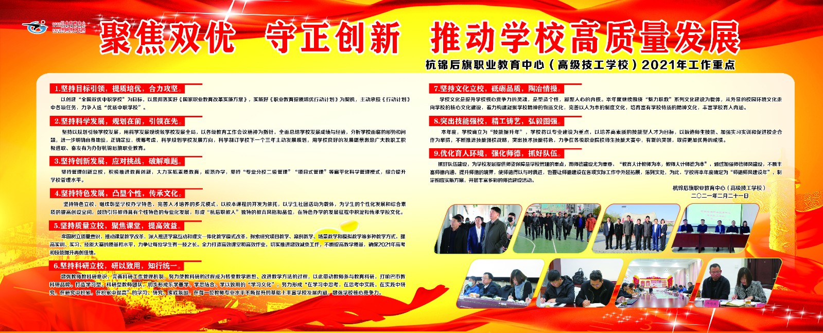 工作重点.jpg