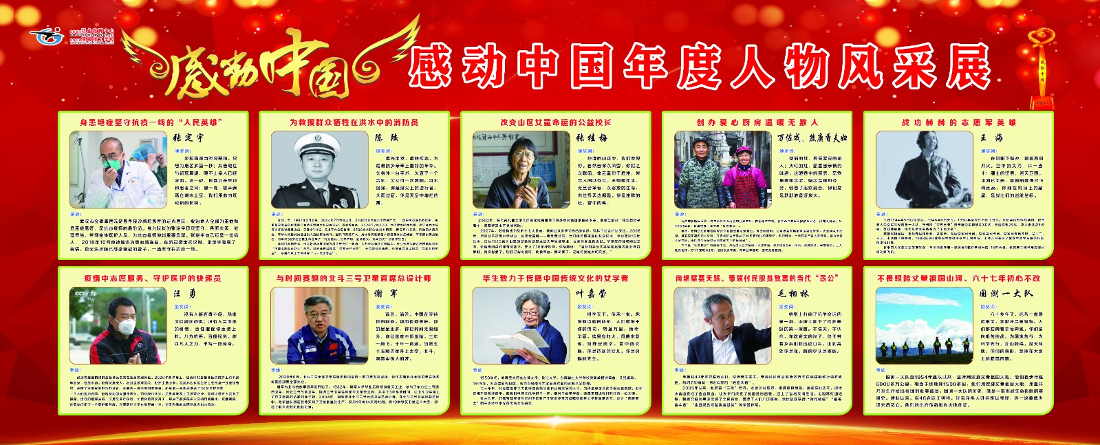 年度人物.jpg