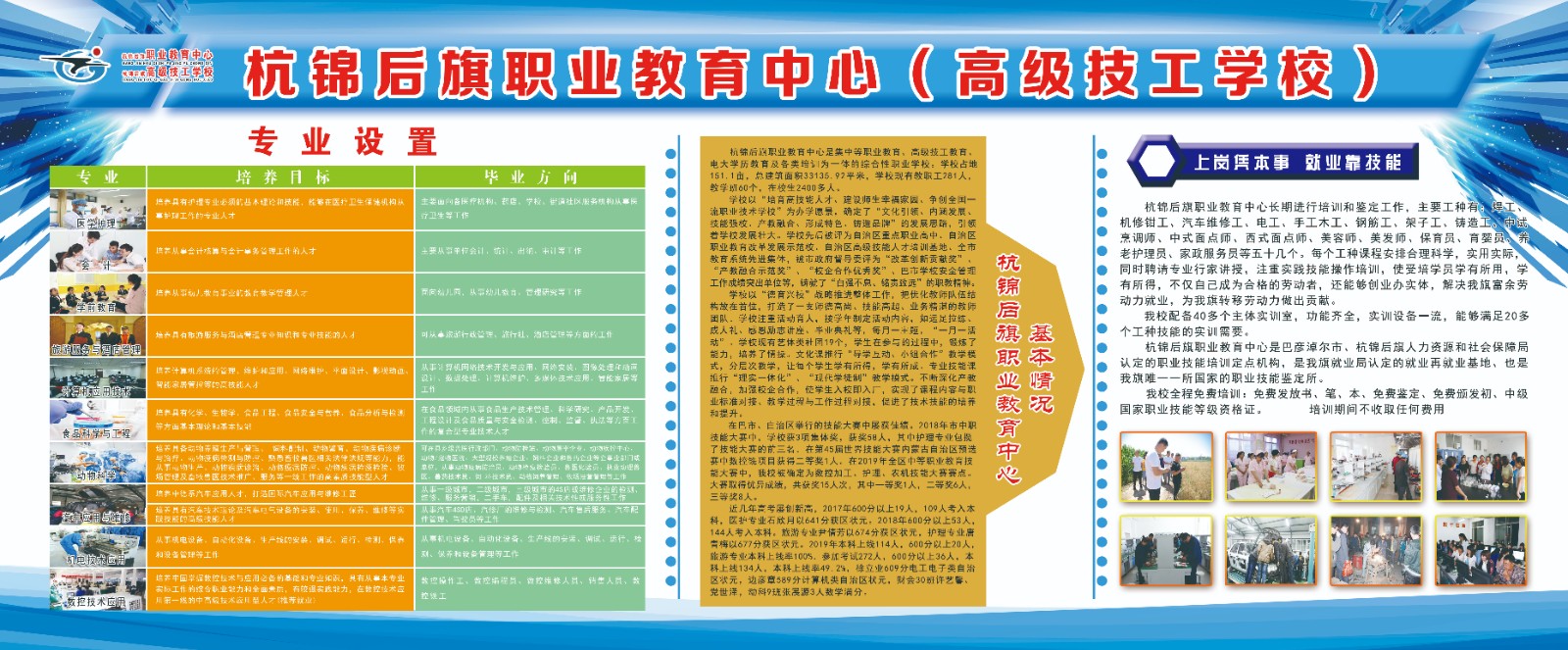 招生宣传.jpg