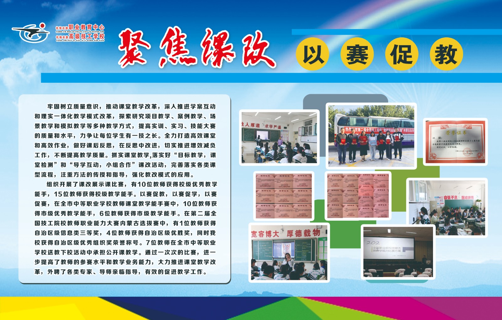 聚焦课改.jpg
