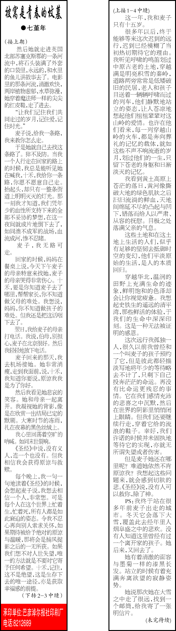 2021-6-中.jpg