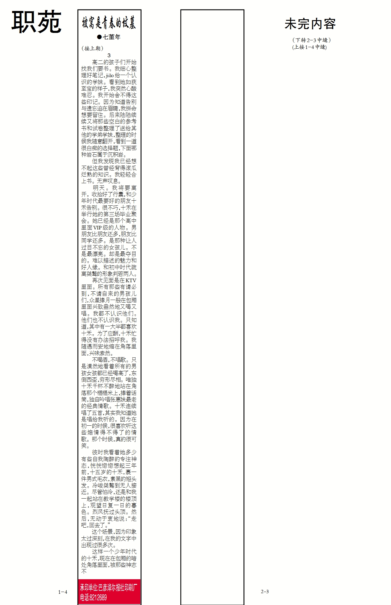 2021-11-中.jpg