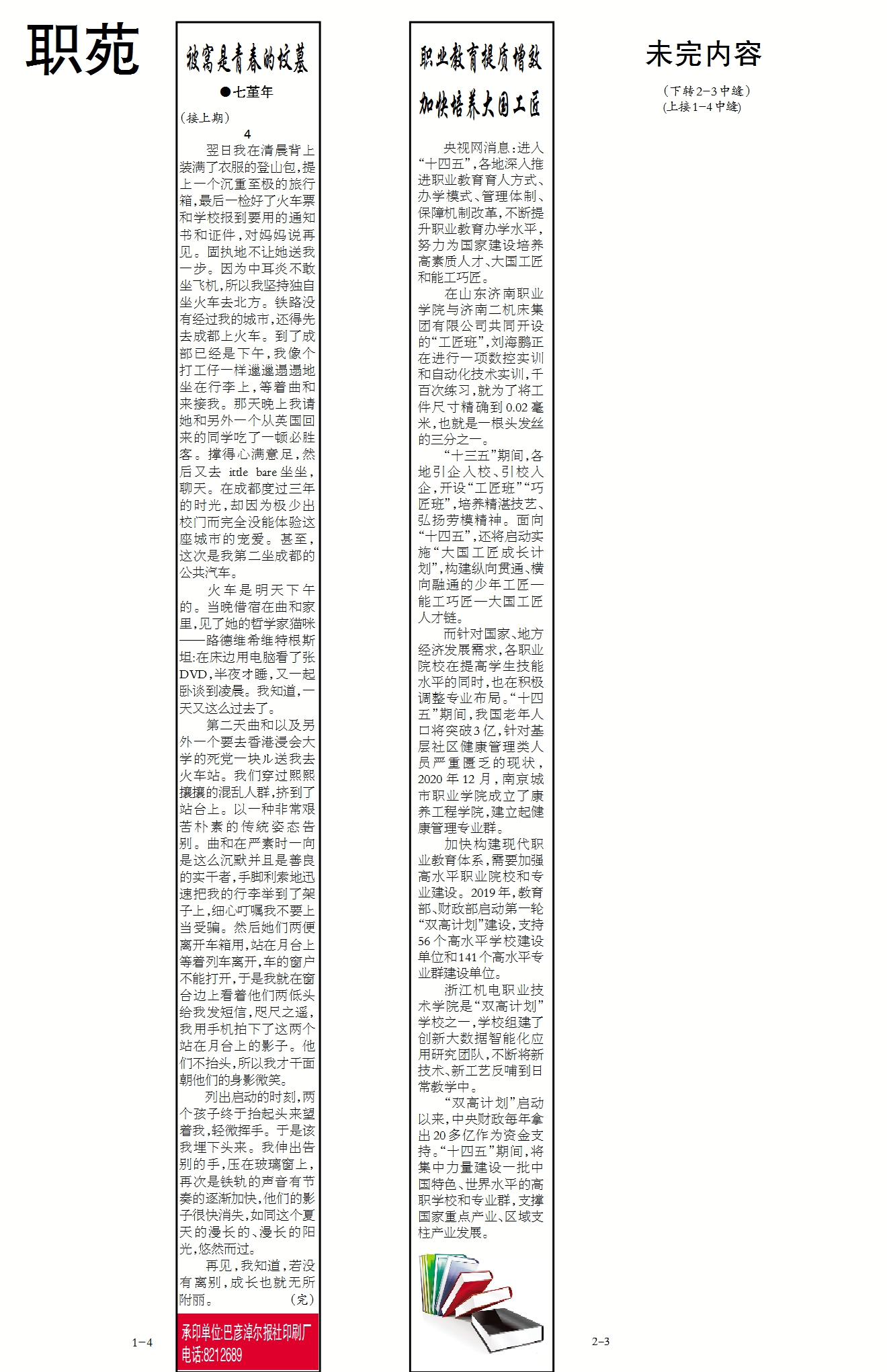 2021-12-中.jpg