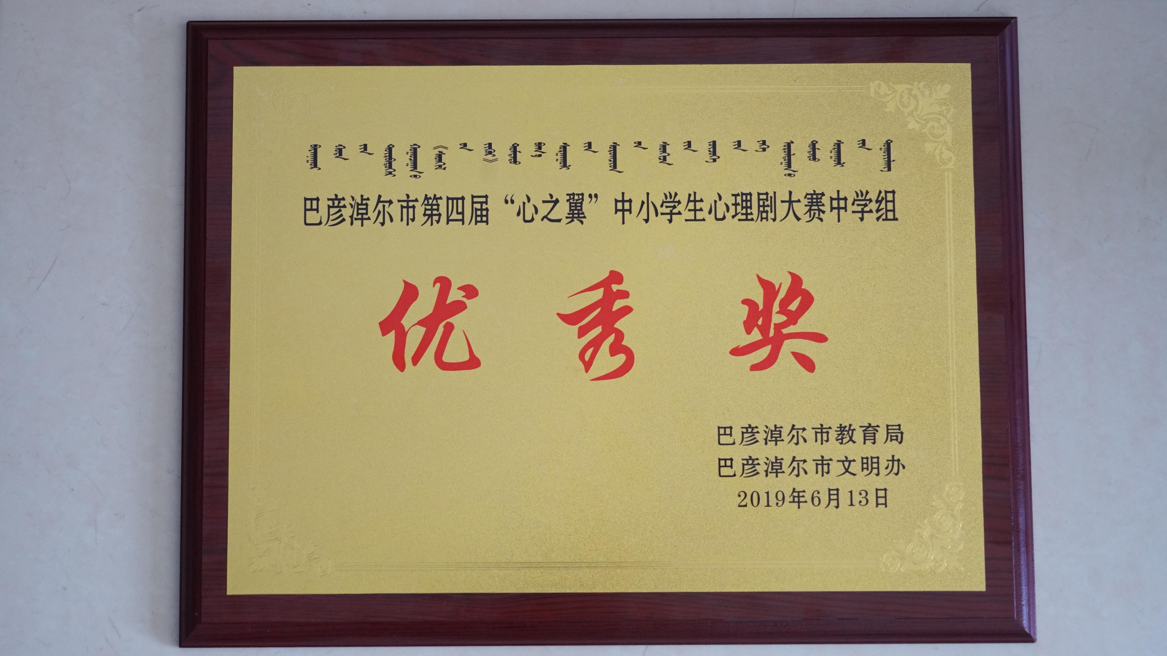 2019.6.JPG