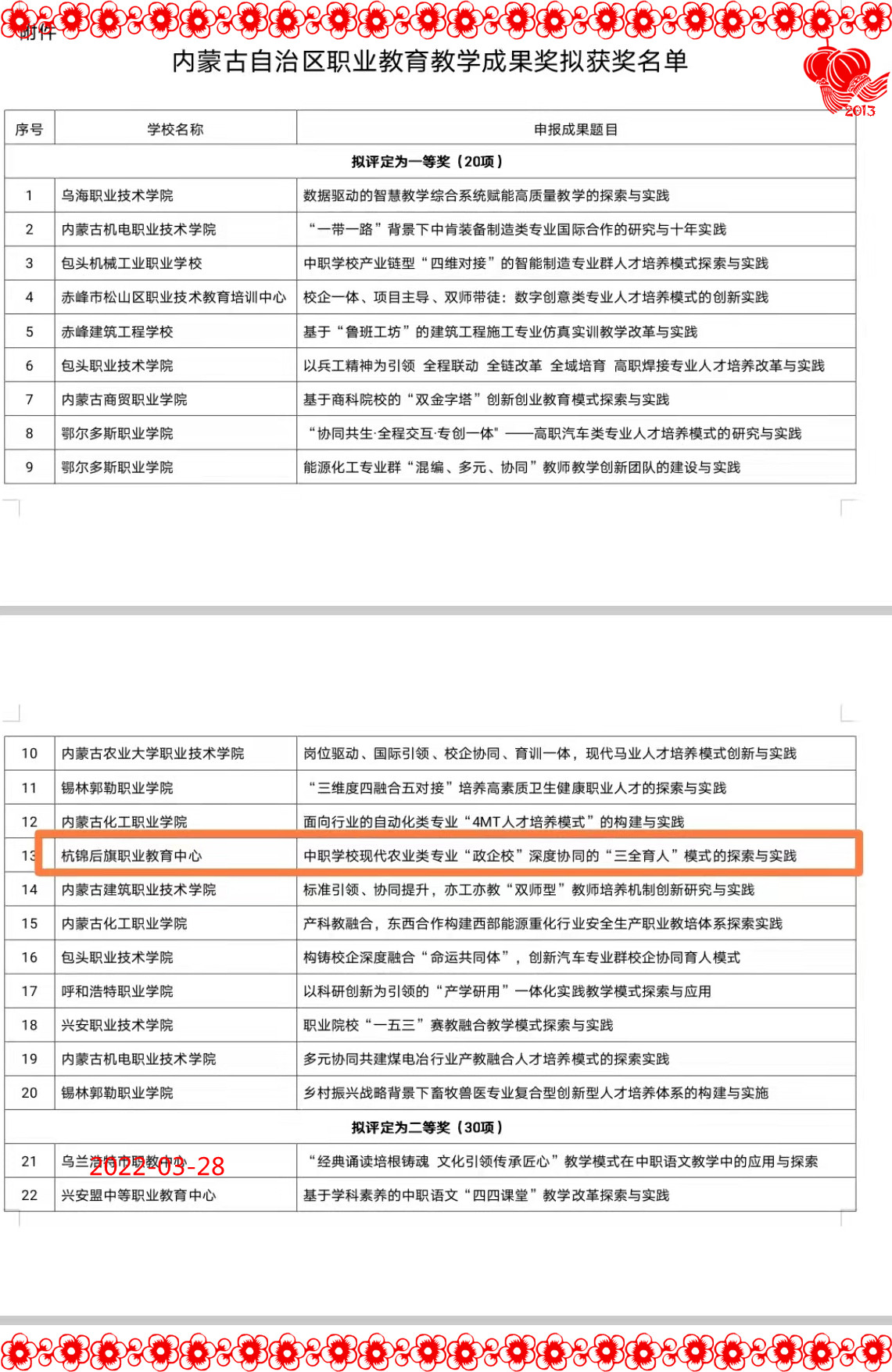 微信图片_20220328161604_副本.jpg