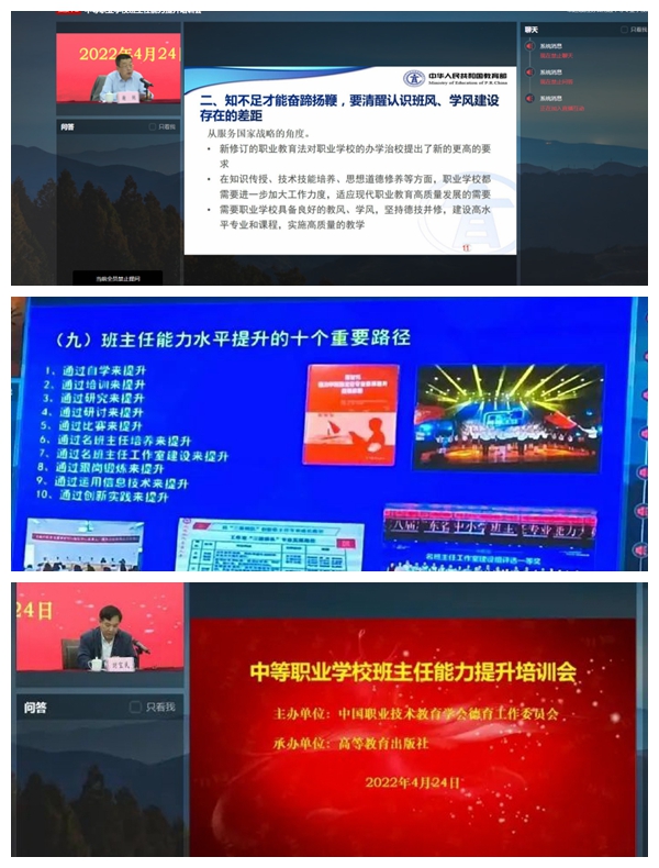 德育骨干教师培训剪影2.jpg