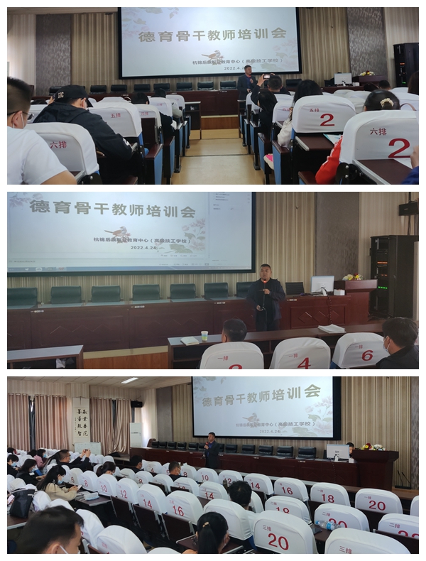 德育骨干教师培训剪影6.jpg