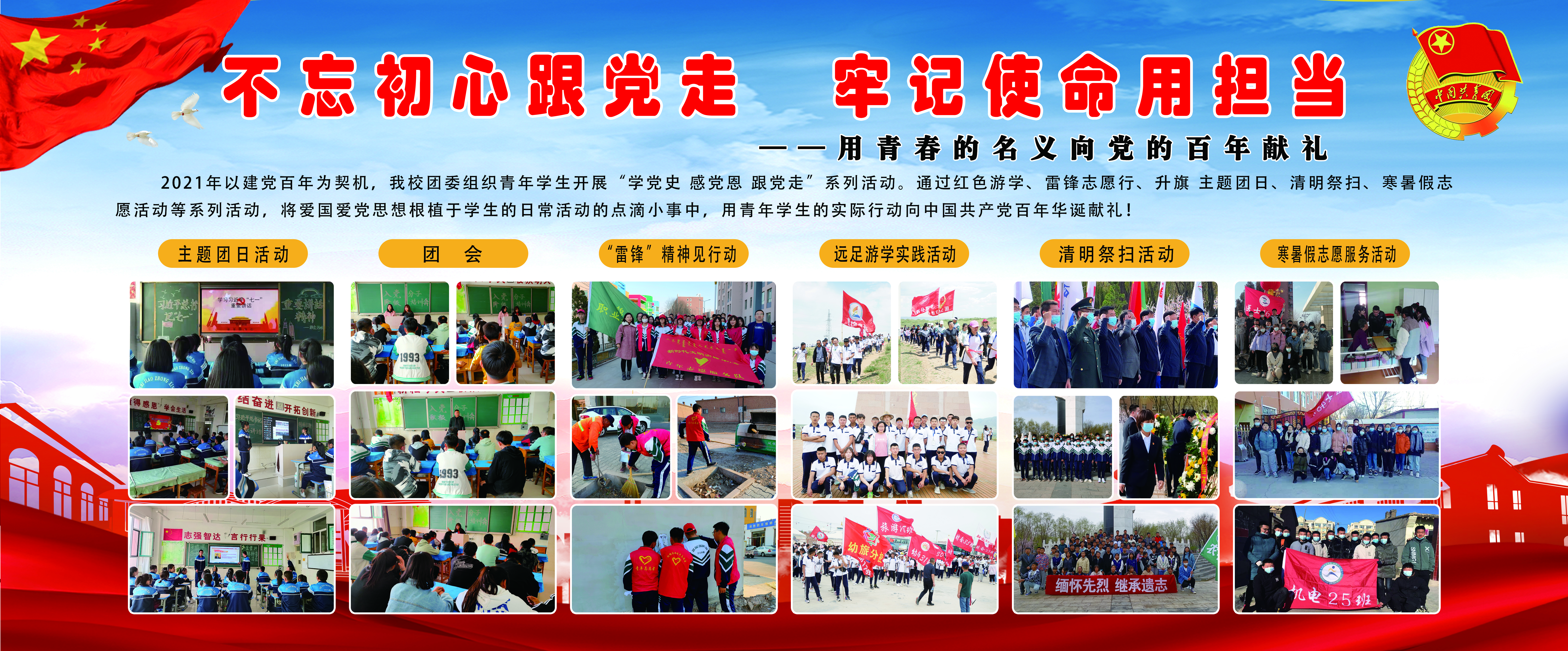 6.3团委李丰.jpg