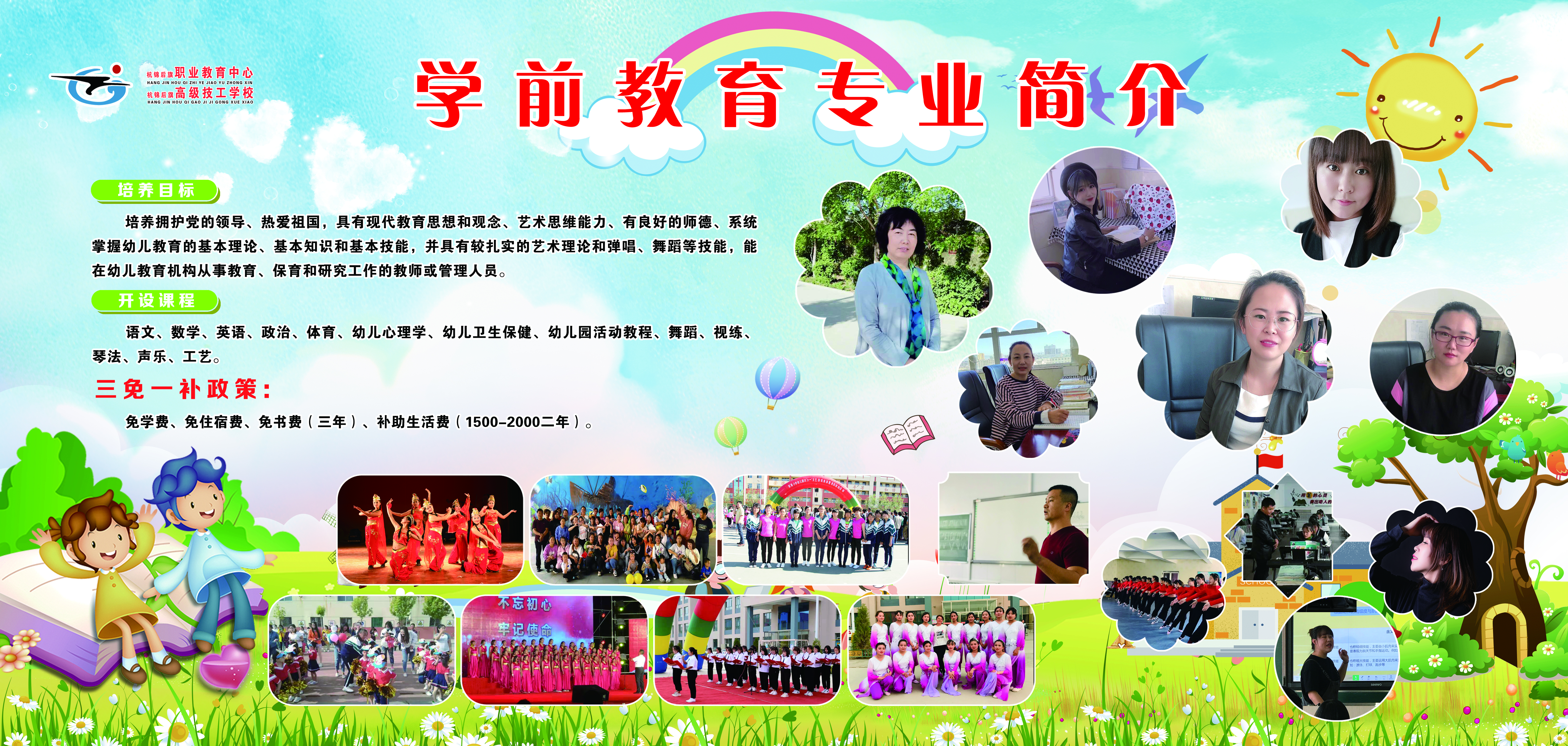 13.2幼师.jpg