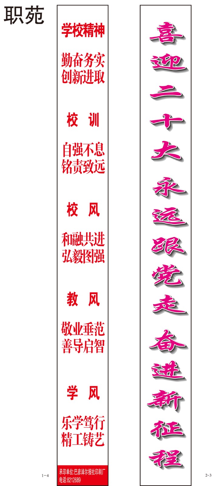 中缝.jpg