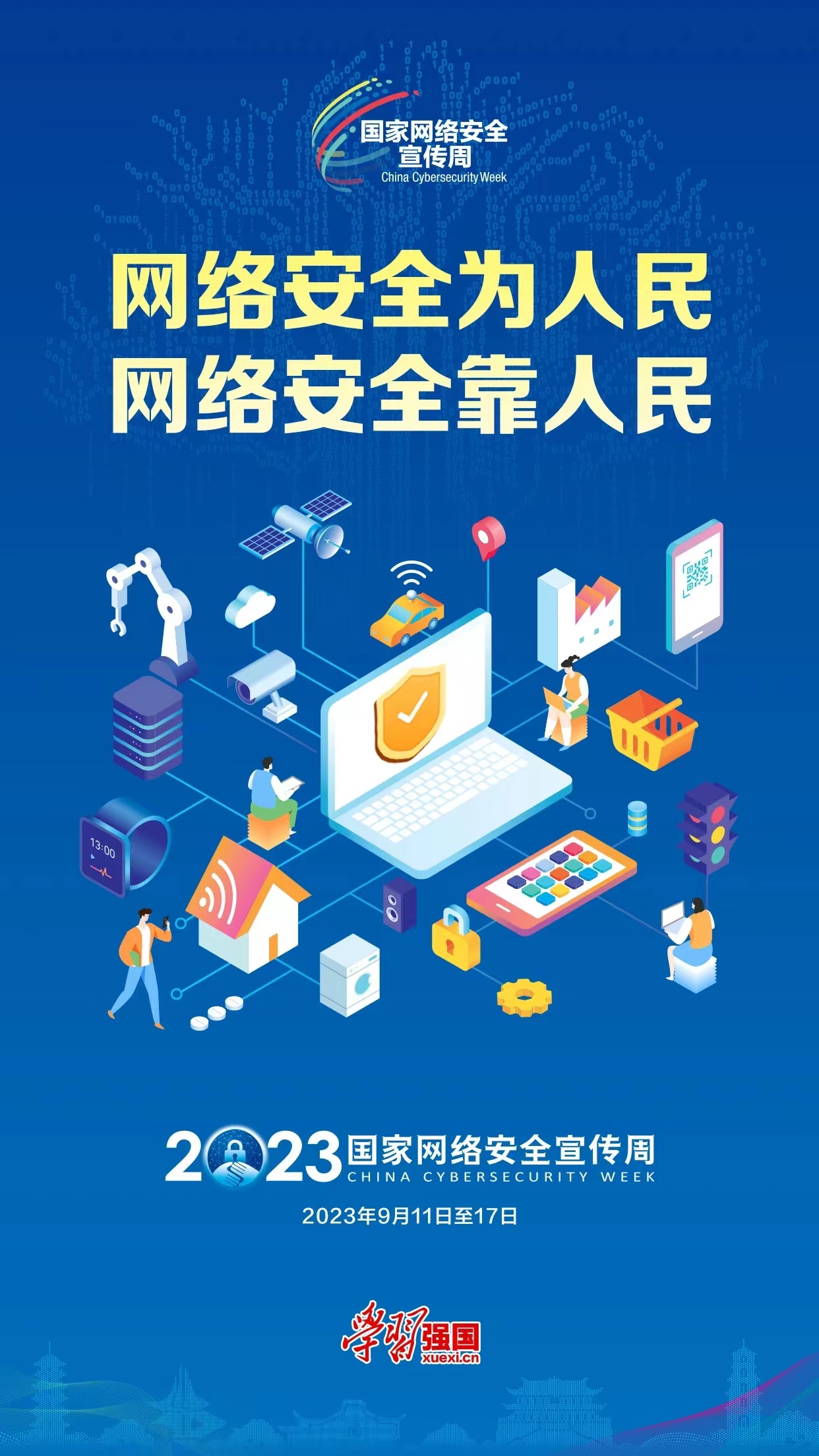 微信图片_20230912151245.jpg