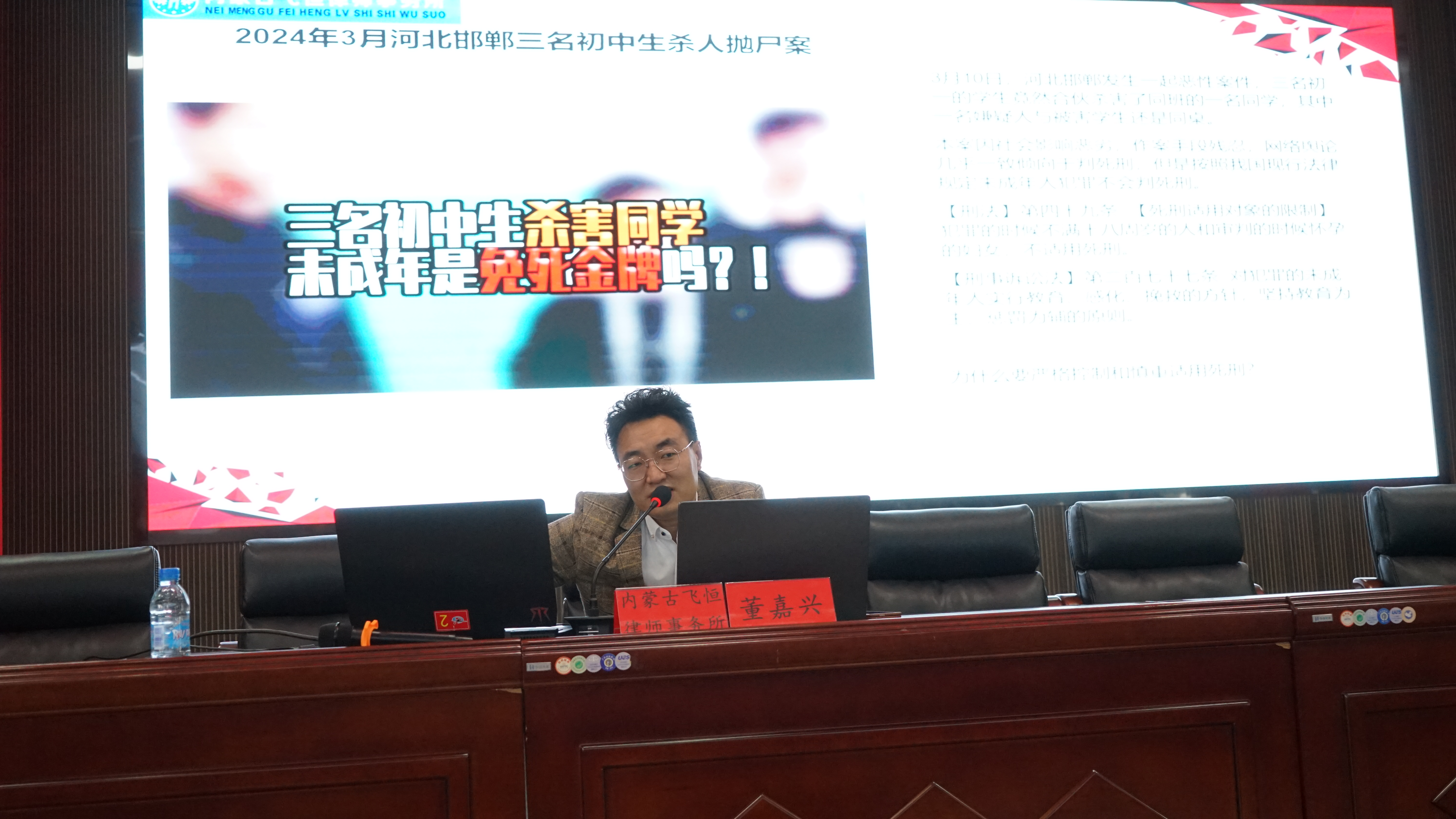 法制进校园讲座剪影 (36).JPG