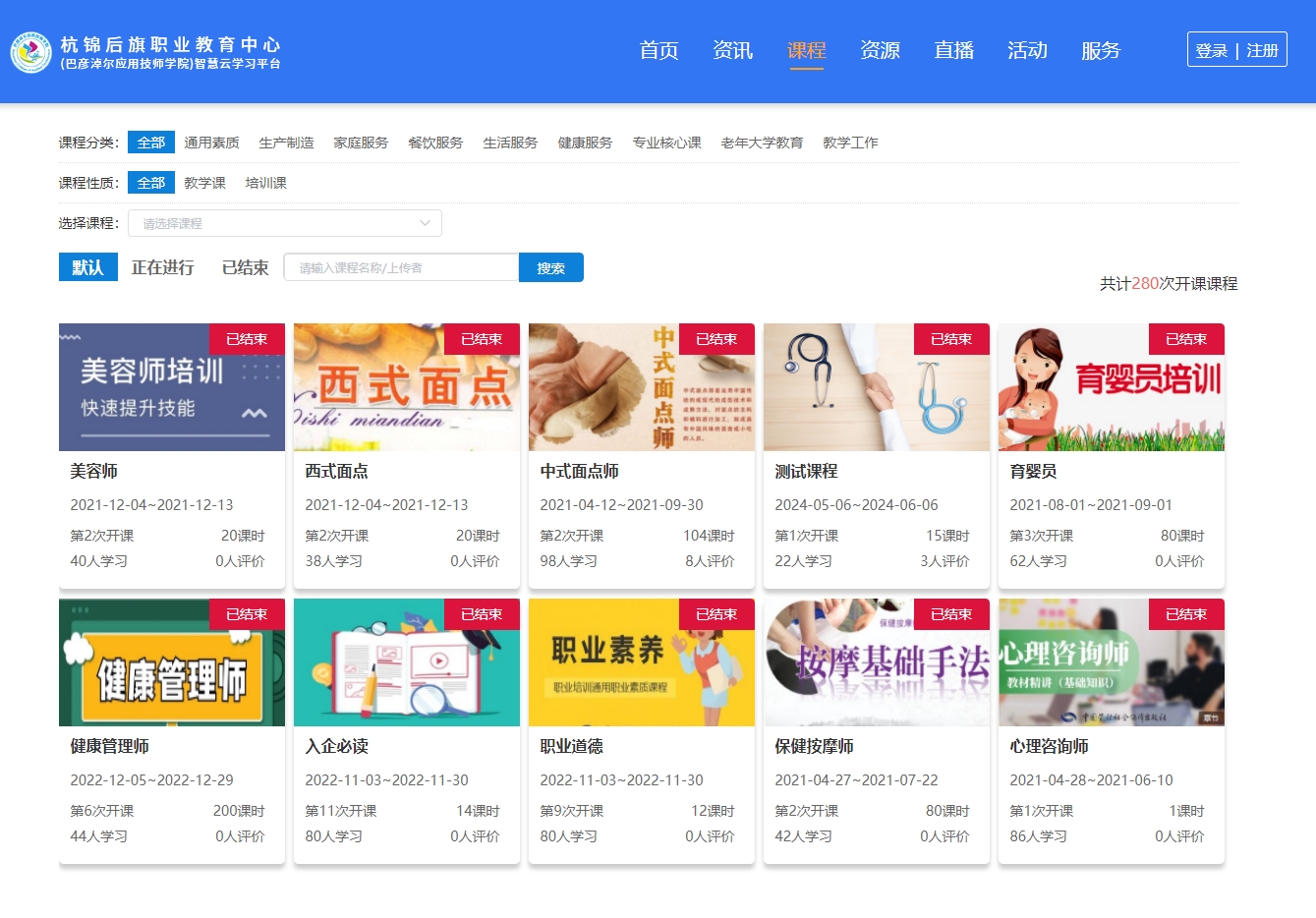 平台课程首页.jpg
