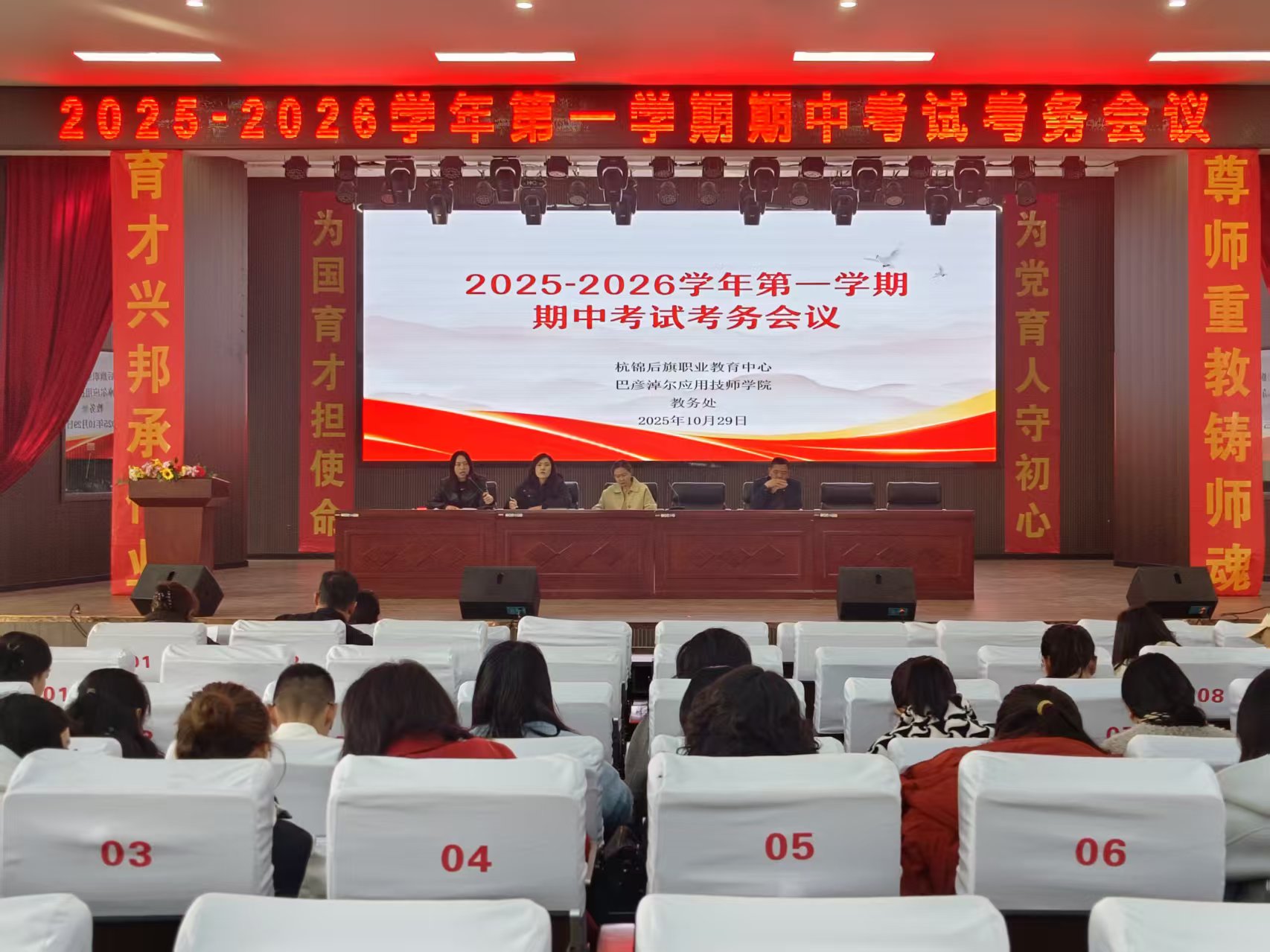 10月29日考务会议 (3).jpg 10月29日考务会议 (3).jpg