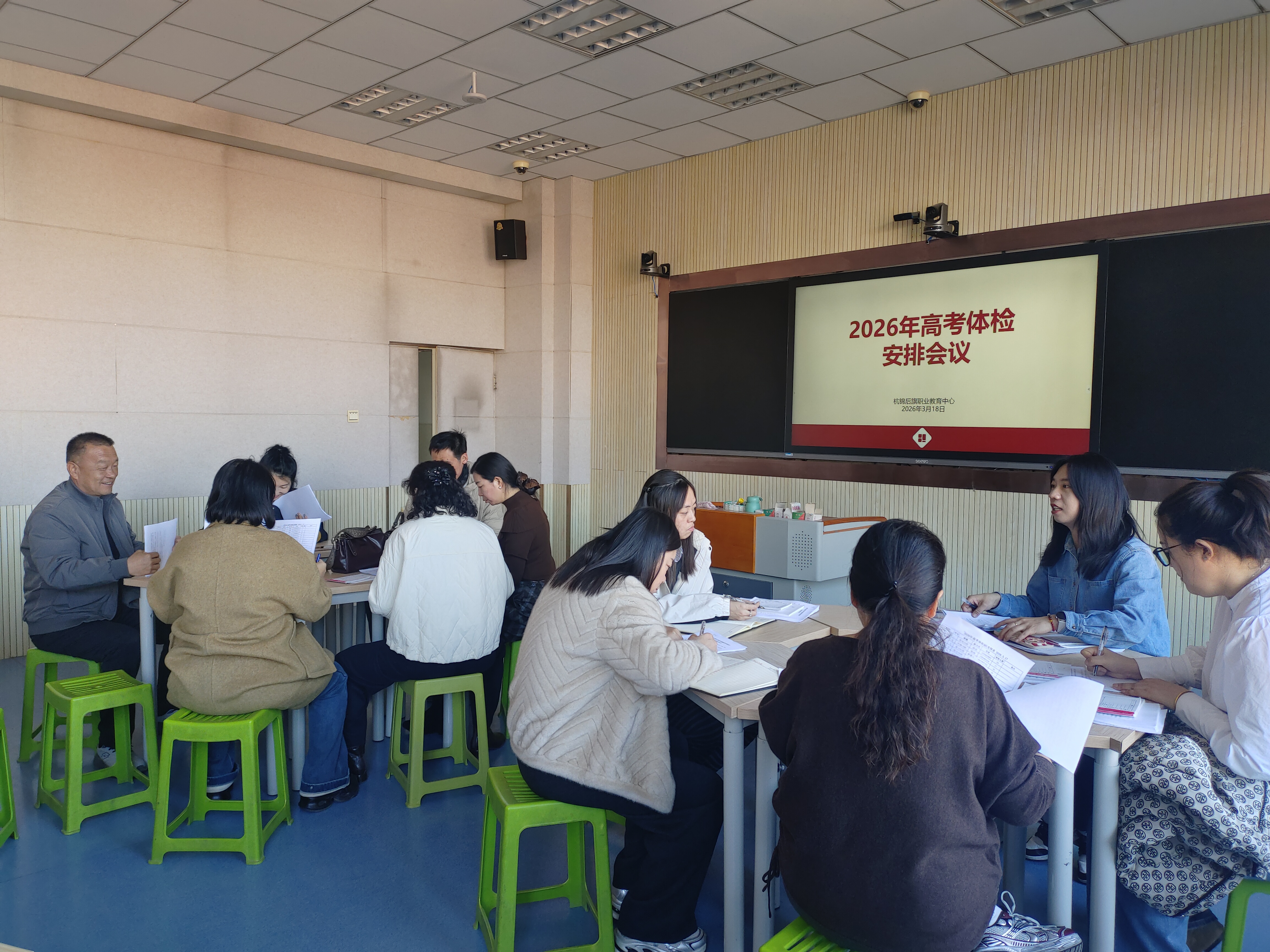 高考体检工作会议.jpg